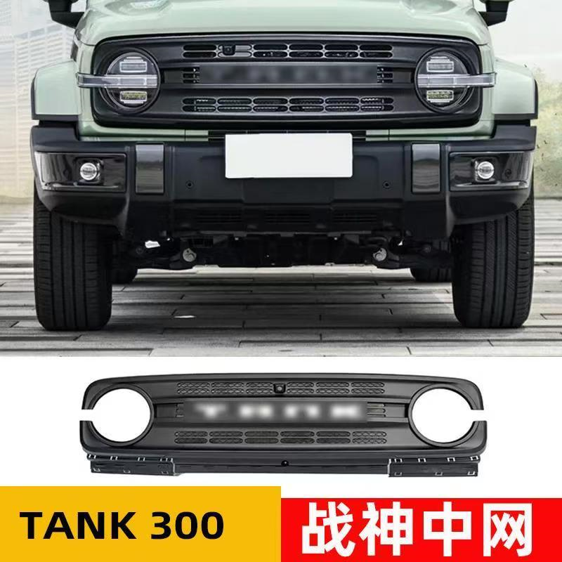 Newly Upgraded ABS Material Front Grille, Suitable for GWM Tank 300 Accessories
